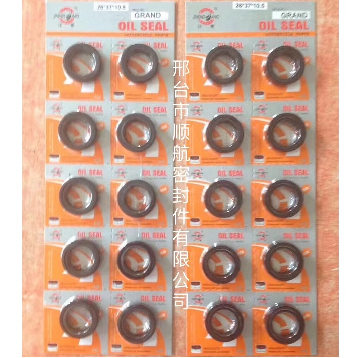 Motorcycle oil seal (card suction pack)